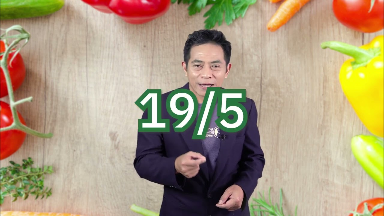 ตอนที่ 50 การจำกัดอาหารแบบ IF อดอย่างไรให้สุขภาพดี