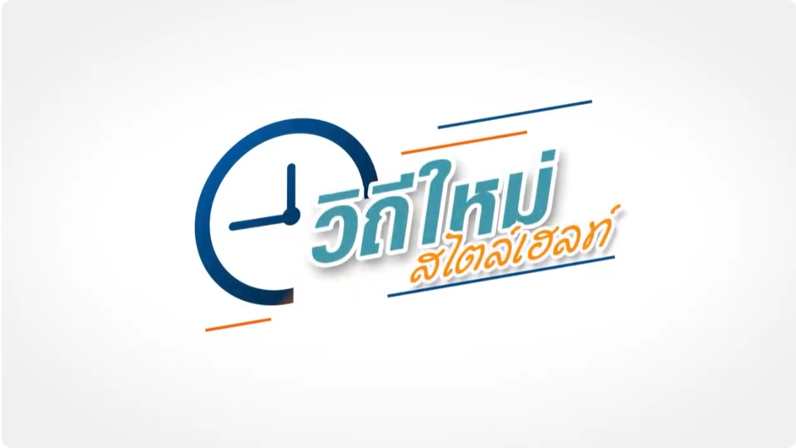 ตอนที่ 40 คอมพิวเตอร์วิชั่น โรคฮิตของวัยทำงาน