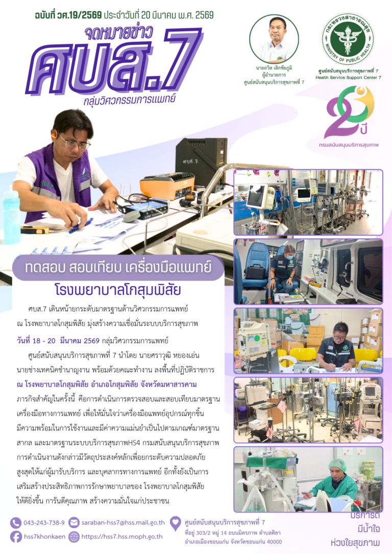 1P โกสุม69