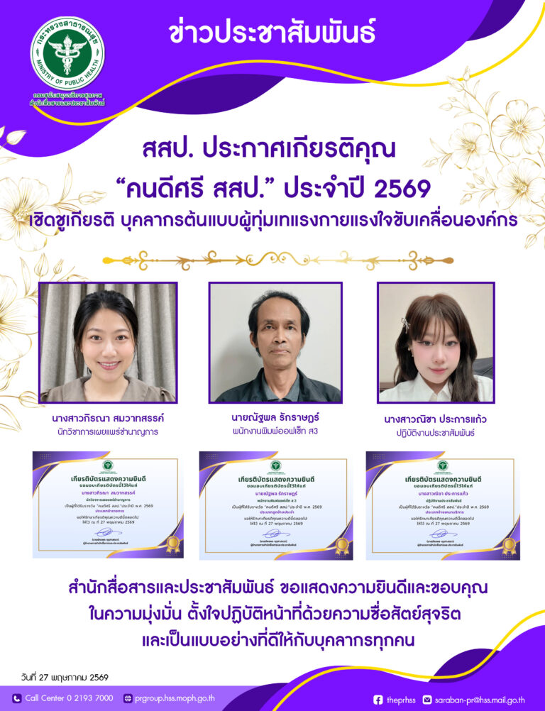 คนดีดีเด่น สสป_