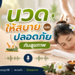 สำนักสื่อสารและประชาสัมพันธ์