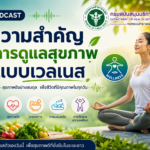 สำนักสื่อสารและประชาสัมพันธ์