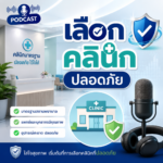 สำนักสื่อสารและประชาสัมพันธ์