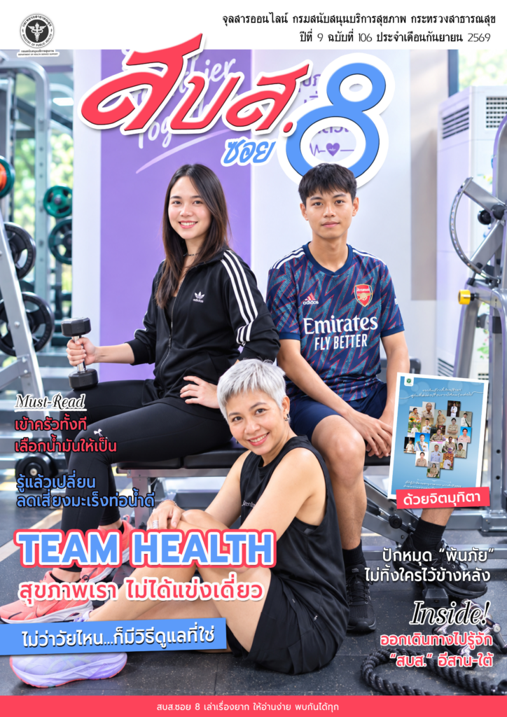 จุลสาร 106_Page_01