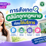 สำนักสื่อสารและประชาสัมพันธ์