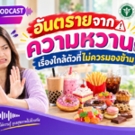 สำนักสื่อสารและประชาสัมพันธ์
