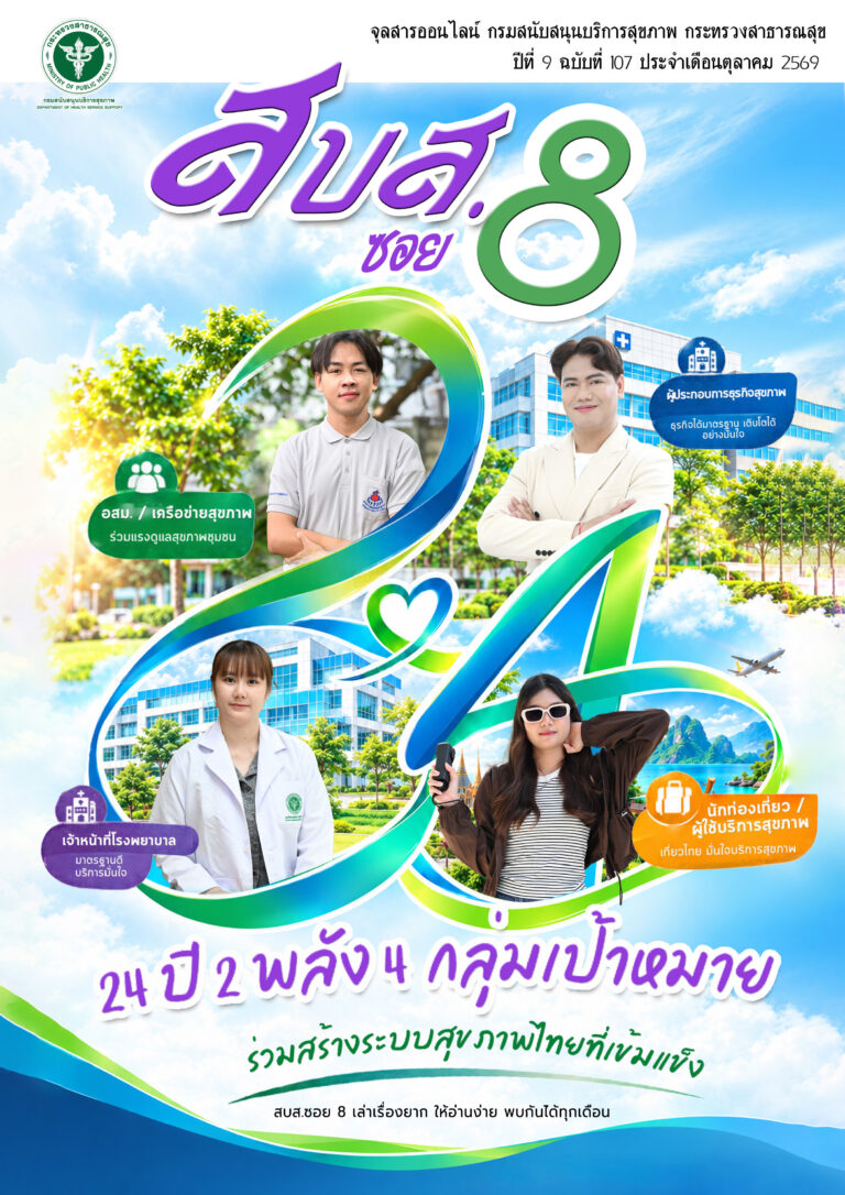จุลสาร 107(2)_Page_01