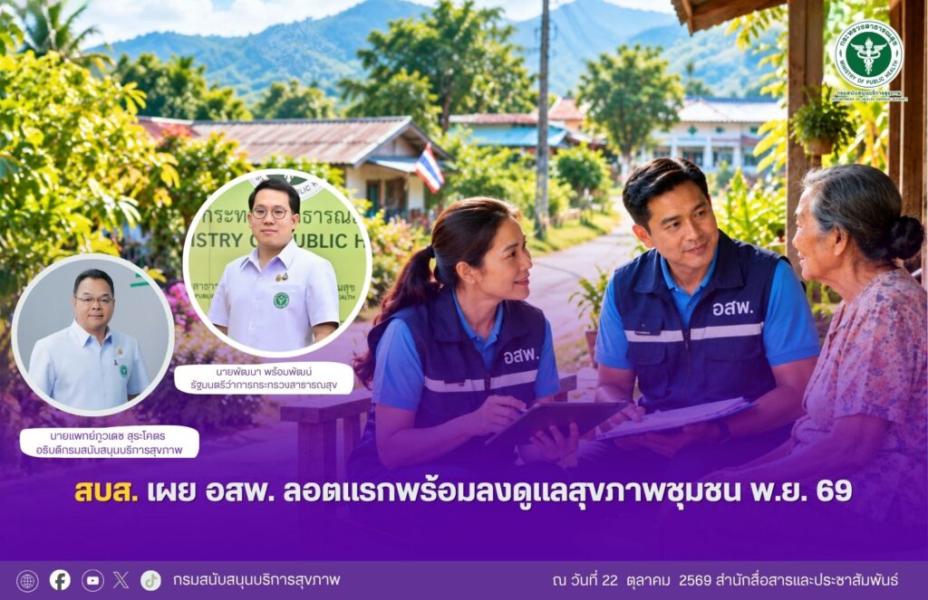 ณ วันที่ 14 พฤศจิกายน 2568 สำนักสื่อสารและประชาสัมพันธ์ (10)