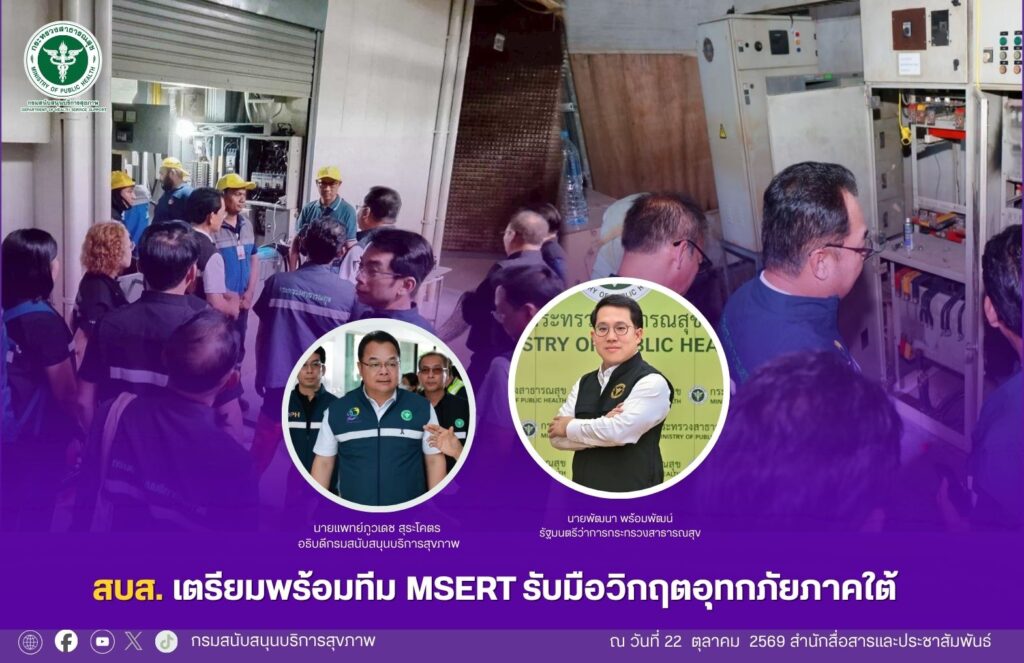 สำเนาของ ณ วันที่ 14 พฤศจิกายน 2568 สำนักสื่อสารและประชาสัมพันธ์ (1)